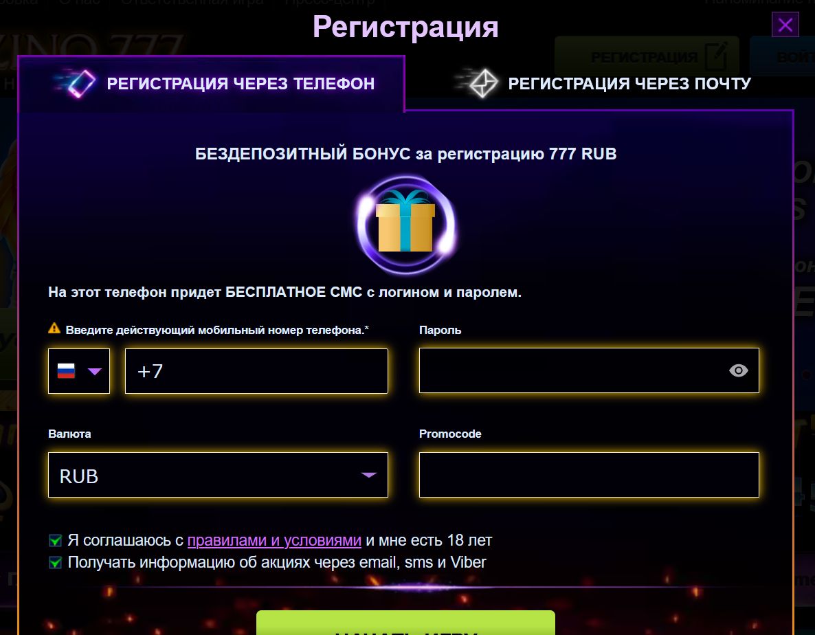 Зарегистрироваться в Азино777 можно сразу после перехода по зеркалу, если нет аккаунта там, а клиентам нужно войти под своим логином и паролем